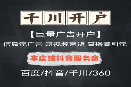 移动端信息流广告的精准定位与投放策略——以某公司为例